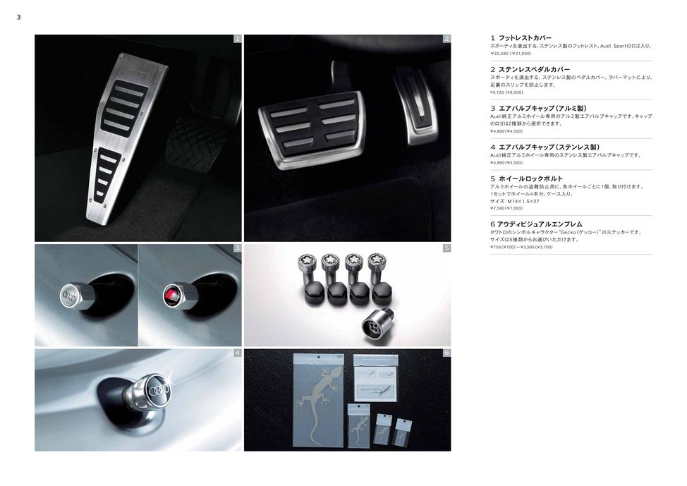 Audi TT純正アクセサリーカタログ