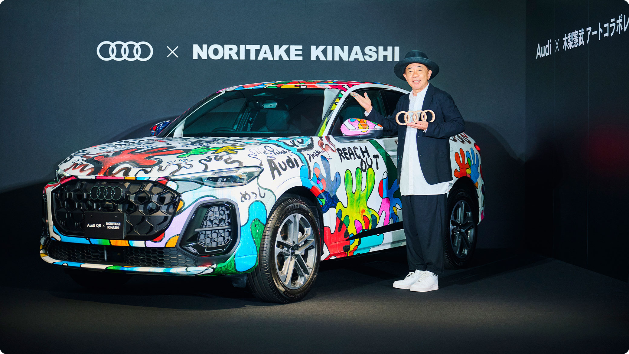 Audi Q5 × NORITAKE KINASHI