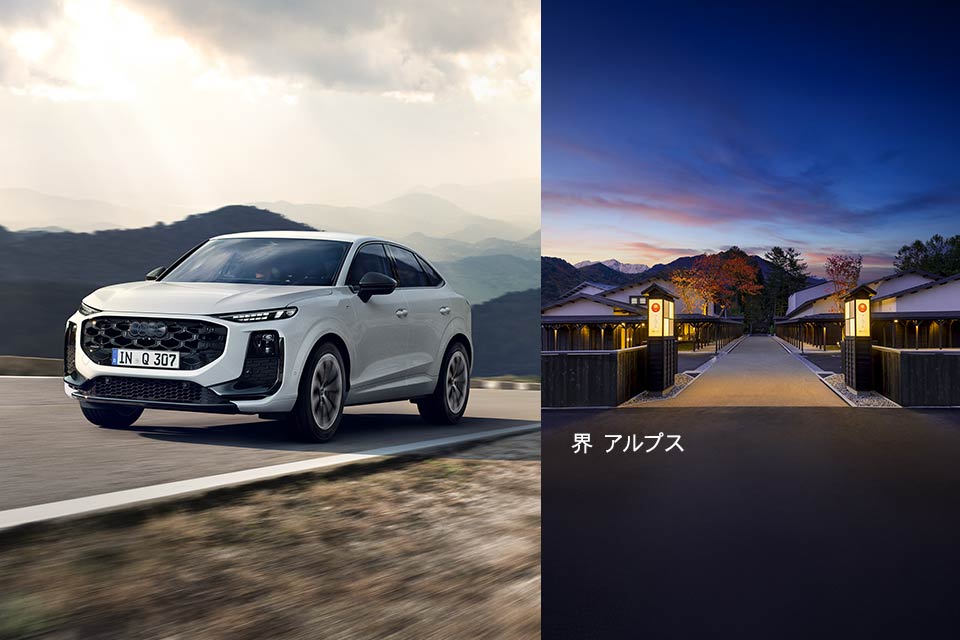 新型Audi Q3と堺アルプス